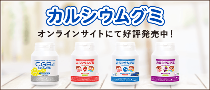 オンラインサイトにて好評発売中!