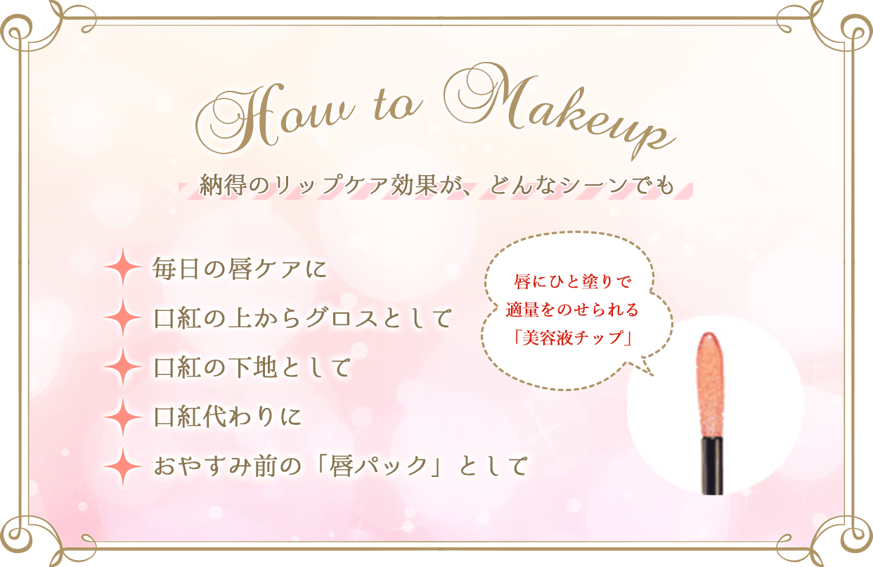 How to Makeup [̃bvPAʂAǂȃV[ł̐OPA g̏ォOXƂ g̉nƂ g ₷ݑÓuOpbNvƂĐOɂЂƓhœKʂ̂uet`bvv