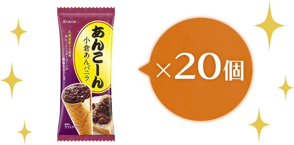タメせる クラシエフーズ あんこーん 本