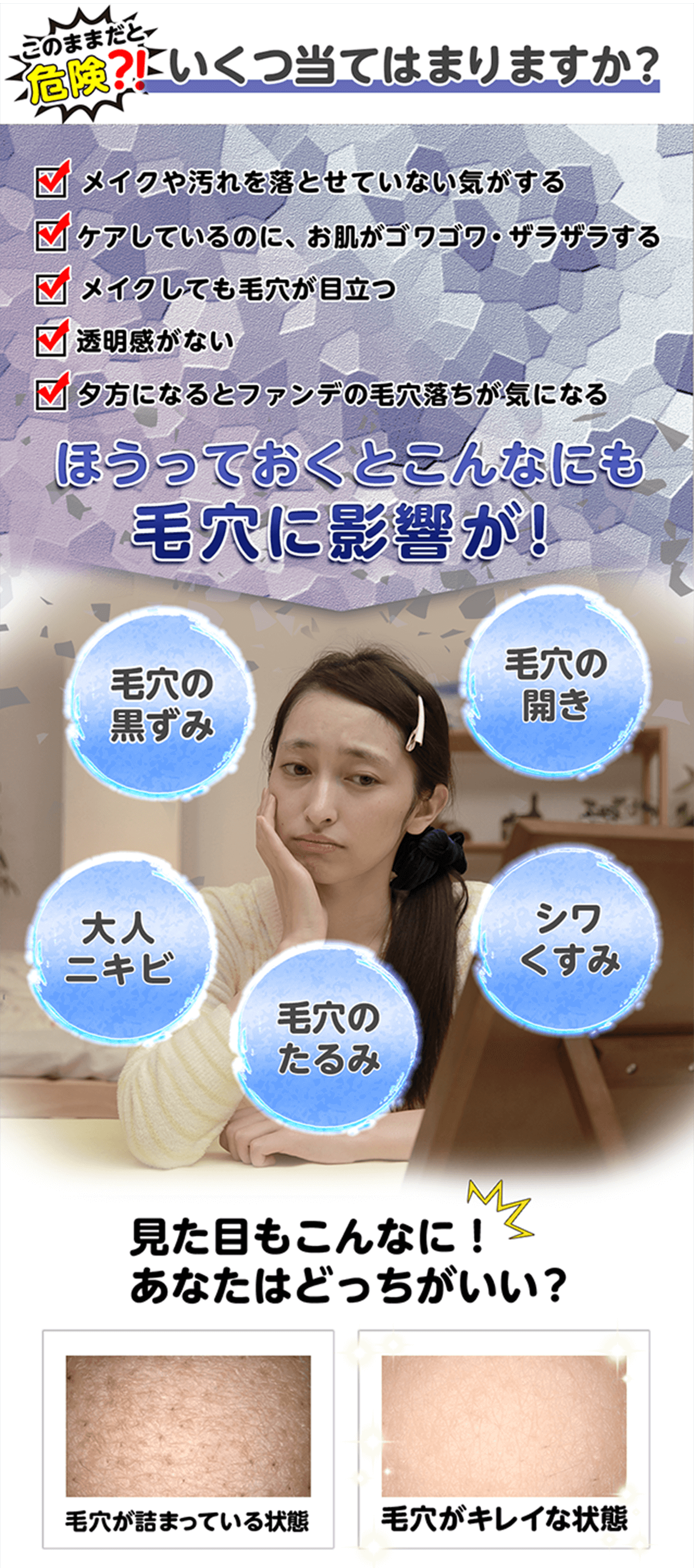 このままだと危険!?