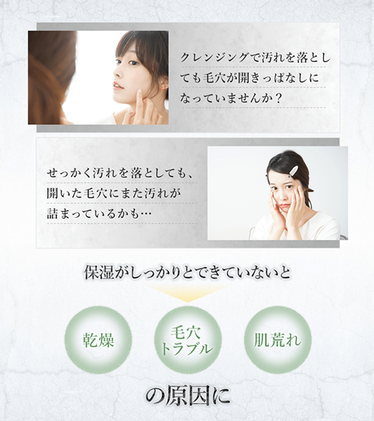 クレンジングがしっかりとできていないと 乾燥 毛穴トラブル 肌荒れ の原因に