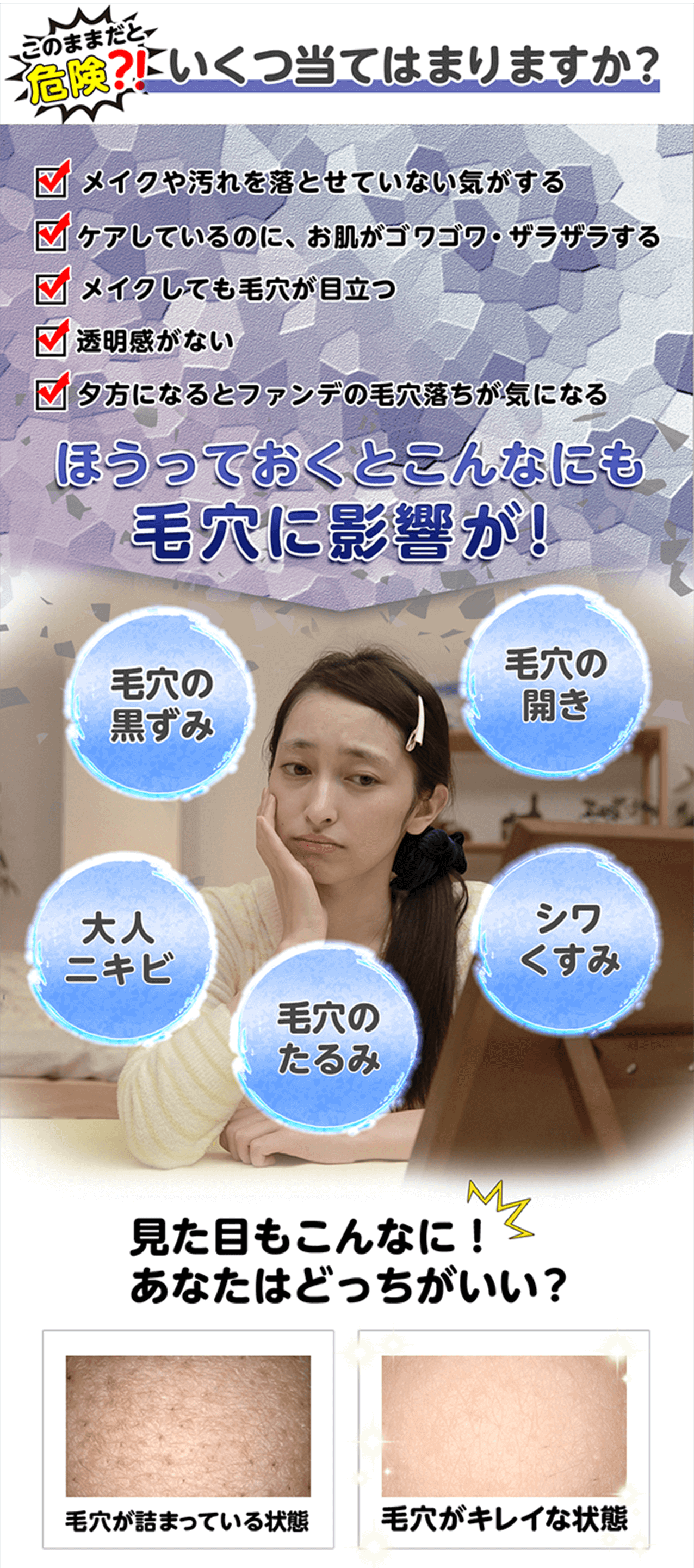 このままだと危険!?
