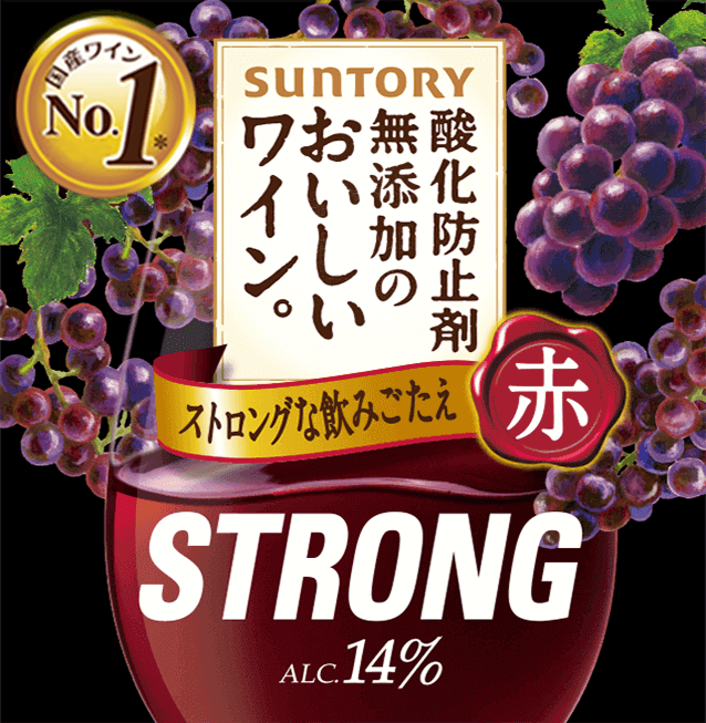 STRONG14