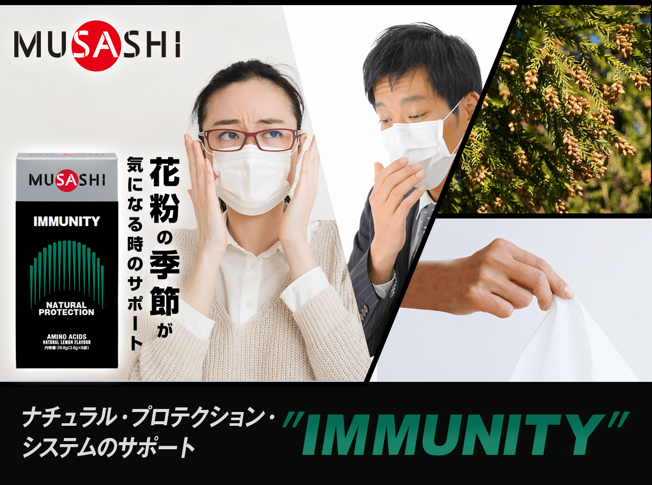 人気カラーの musashi ムサシ IMMUSTL IMMUNITY 自己免疫システムのサポート等 スティックタイプ 90本入り fucoa.cl