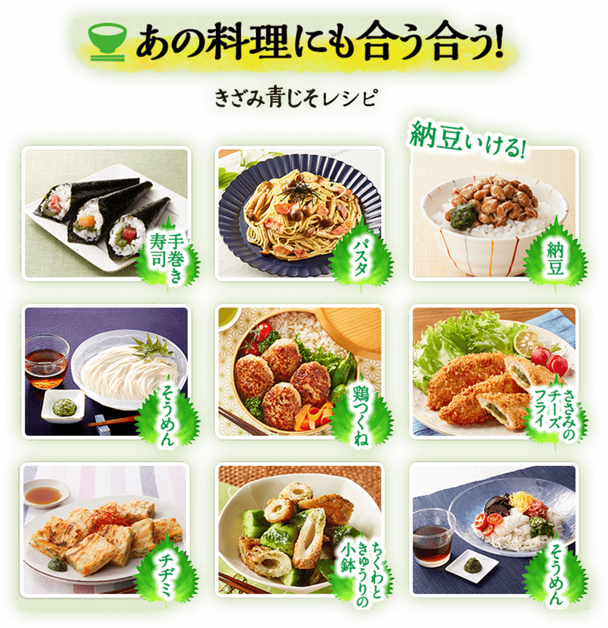 モラえる エスビー食品 きざみシリーズ 3種