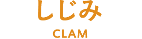  CLAM