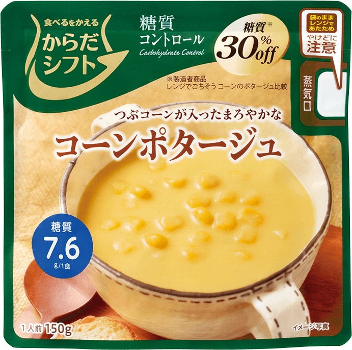タメせる！三菱食品「糖質コントロール コーンポタージュ×9」
