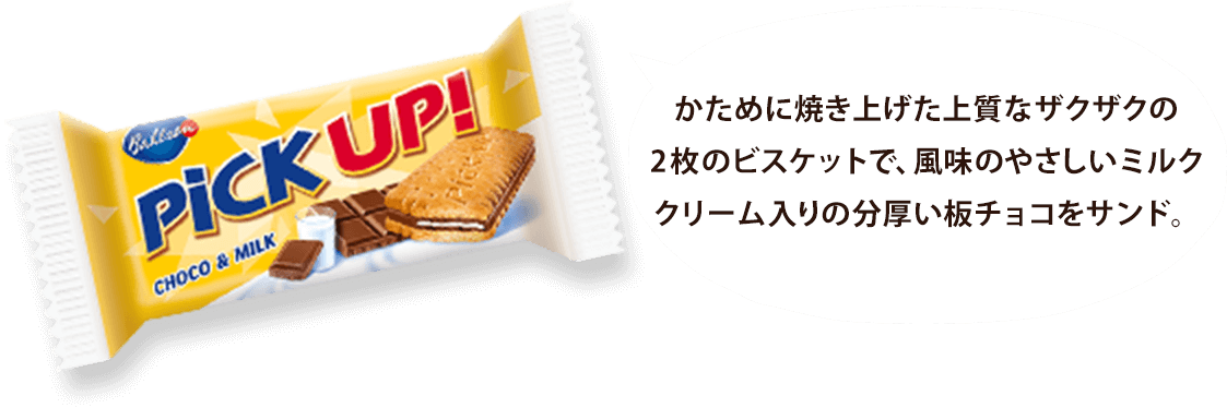 バールセン ライプニッツミニーズ チョコ(100g*2コセット) - クッキー