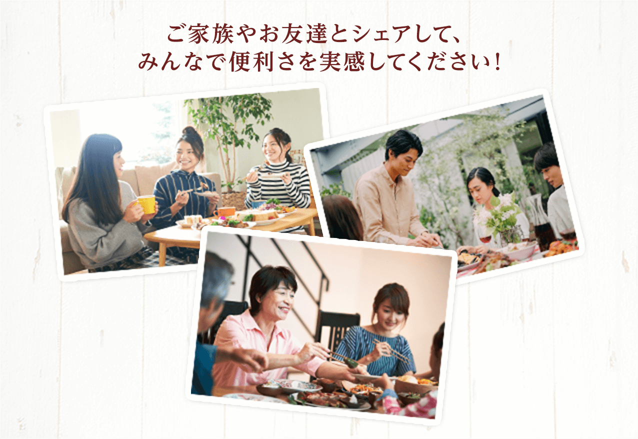 ���Ƒ��₨�F�B�ƃV�F�A���āA�݂�Ȃŕ֗������������Ă�������!