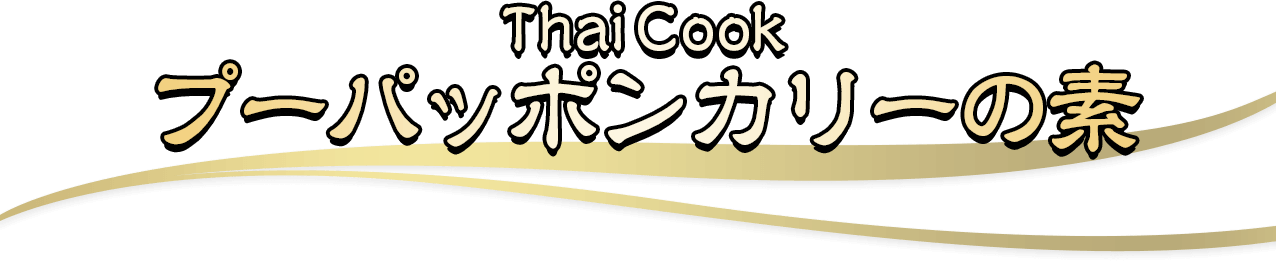 Thai Cook v[pb|J[̑f