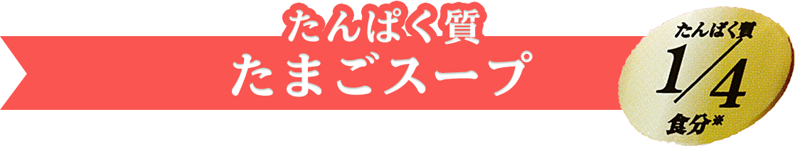 ����ς������܂��X�[�v
