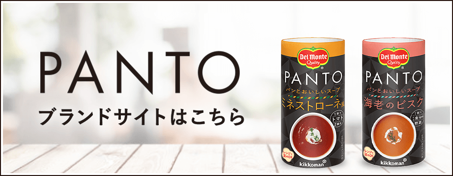 PANTO ブランドサイトはこちら