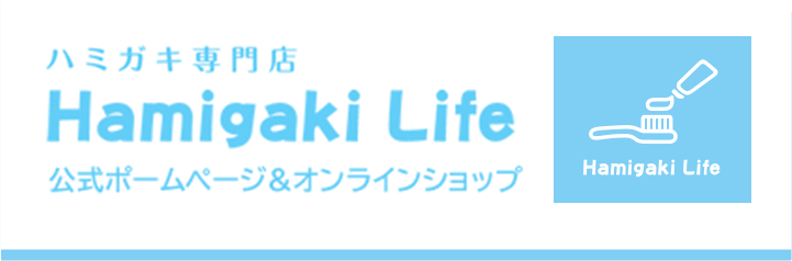 n~KLX|Hamigaki Life@z[y[WICVbv