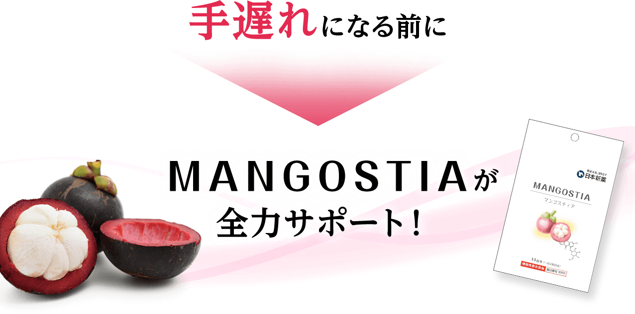 手遅れになる前に