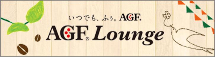 AGF Lounge