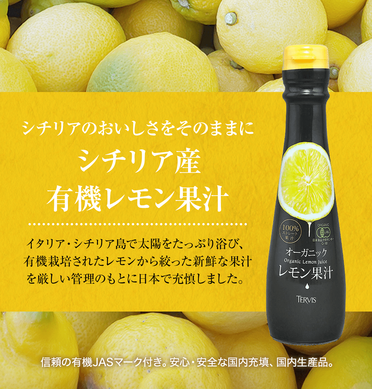 ポッカレモン有機レモンシチリア産ストレート果汁100％120ml 1本 ポッカサッポロ