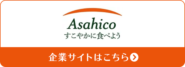 Asahico ƃTCg͂