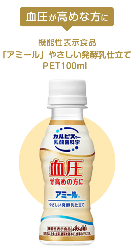カルピス アミール やさしい発酵乳仕立て PET 機能性表示食品 30本×2ケース 100ml×60本