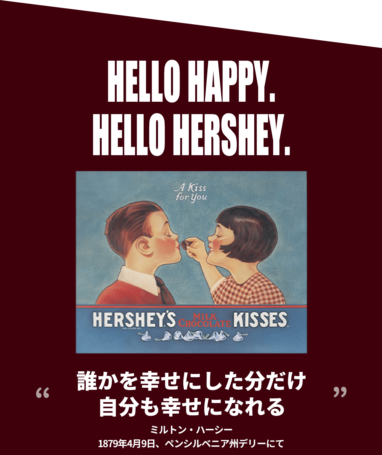 HELLO HAPPY.HELLO HERSHEY. NKɂ KɂȂ ~gEn[V[ 1879N49AyVxjABf[ɂ