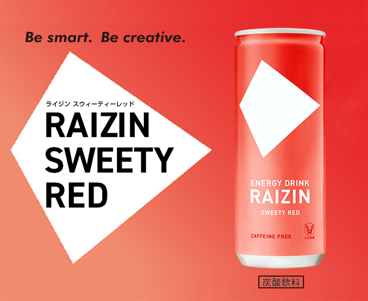 RAIZIN SWEETY RED
