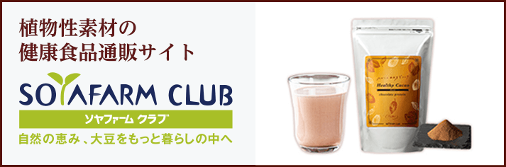 タメせる 不二製油 ヘルシーカカオドリンク ショコラプロテイン タメせる 不二製油 ヘルシーカカオドリンク ショコラプロテイン