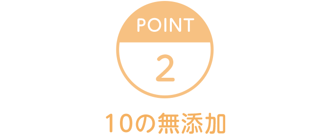 Point2 10̖Y