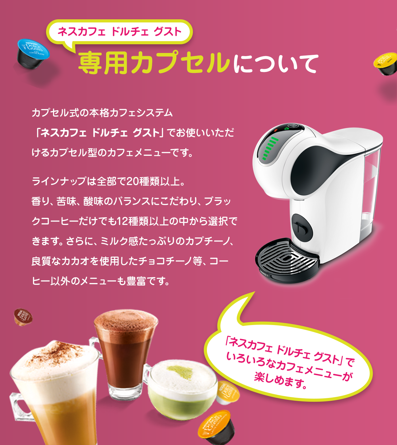 ネスカフェ　ドルチェグスト　チョコチーノ　カフェオレ　カプセル　コーヒー　ココア Amazon | ネスカフェ ドルチェ グスト 専用カプセル チョコ