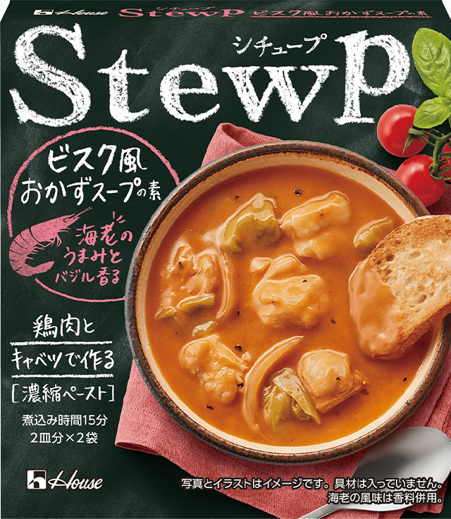 ビスク風おかずスープの素 商品イメージ