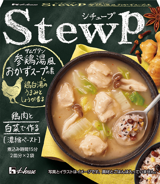 参鶏湯風おかずスープの素 商品イメージ