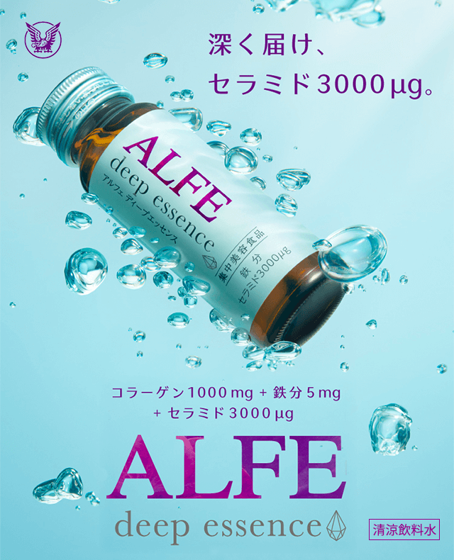 ラッピング無料】 ALFE アルフェdeep essence ディープエッセンス 50ml