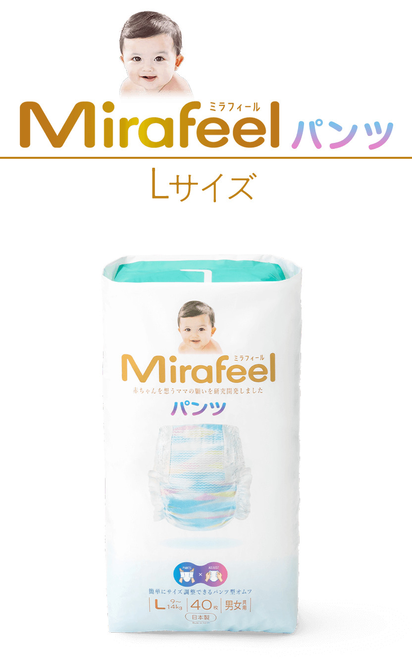 Mirafeel(ミラフィール)パンツ Lサイズ
