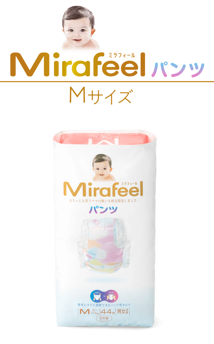 Mirafeel(ミラフィール)パンツ Mサイズ