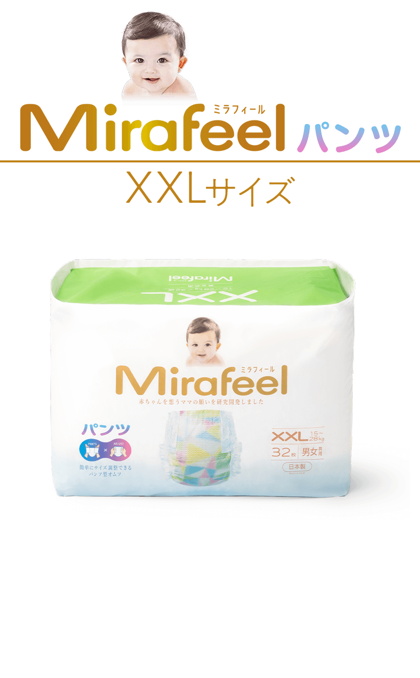 Mirafeel(ミラフィール)パンツ XXLサイズ