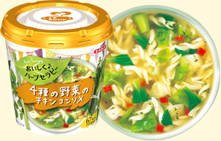 おいしく♪ハーブセラピー 4種の野菜のチキンコンソメ