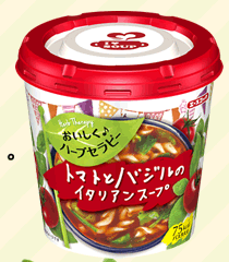 おいしく♪ハーブセラピー トマトとバジルのイタリアンスープ