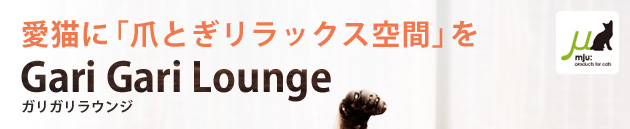 LɁu܂ƂbNXԁv Gari Gari Lounge(KKEW)