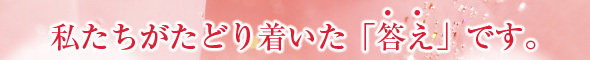 �����������ǂ蒅�����u�����v�ł��B