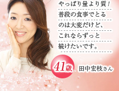 ����ς�ʂ�莿�I ���i�̐H���łƂ�̂͑�ς����ǁA����Ȃ炸���Ƒ��������ł��B 41�� �c���G�}����