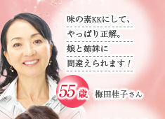 ���̑fKK�ɂ��āA����ς萳���B���Ǝo���ɊԈ���܂��I 55�� �~�c�j�q����