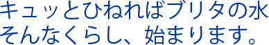 �M���b�ƂЂ˂�΃u���^�̐� ����Ȃ��炵�A�n�܂�܂��B