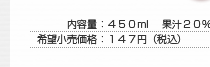 ���e�ʁF�S�T�Oml �ʏ`�Q�O�� ��]�������i�F�P�S�V�~�i�ō��j