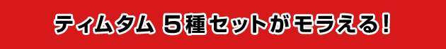 �e�B���^���@�T��Z�b�g����������I