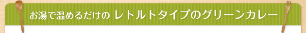 �����ŉ��߂邾���� ���g���g�^�C�v�̃O���[���J���[