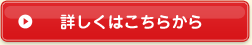 �ڂ����͂����炩��
