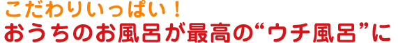 ������肢���ς��I
�������̂����C���ō��̃E�`���C��