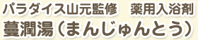 �p���_�C�X�R���ďC�@��p������ �������i�܂񂶂��Ƃ��j