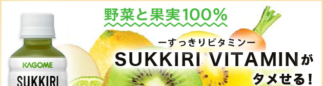 ؐ100 SUKKIRI VITAMIN (r^~)^I