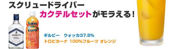 �X�N�����[�h���C�o�[�J�N�e���Z�b�g����������I �M���r�[�@�E�H�b�J37.5% �g���s�J�[�i 100���t���[�c �I�����W