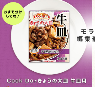 Cook Do®傤̑M Mp