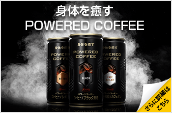 ĝ POWERED COFFEE ɏڍׂ͂